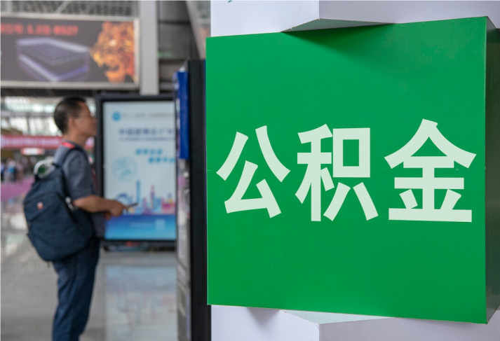 漯河住房公积金拟出新政：多子女家庭贷款额度提高20％
